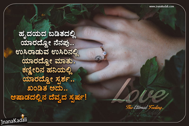 Heart Touching Kannada Love Messages Alone Love Quotes In Kannada, HD  wallpaper | Peakpx