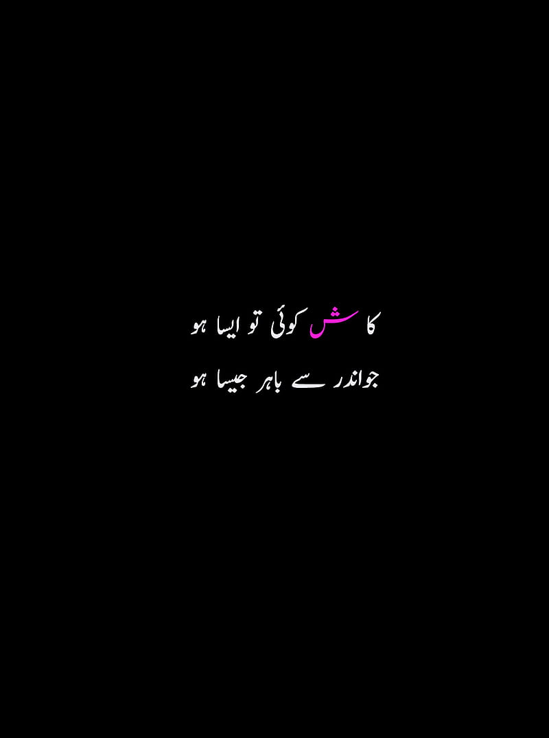 Urdu Poetry, love, normal, you, HD phone wallpaper