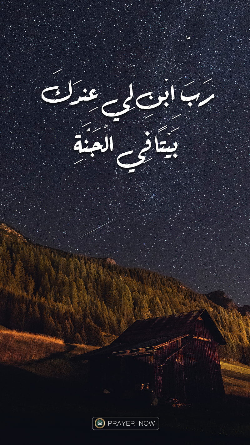 PrayerNow islamic, muslim, travel, HD phone wallpaper