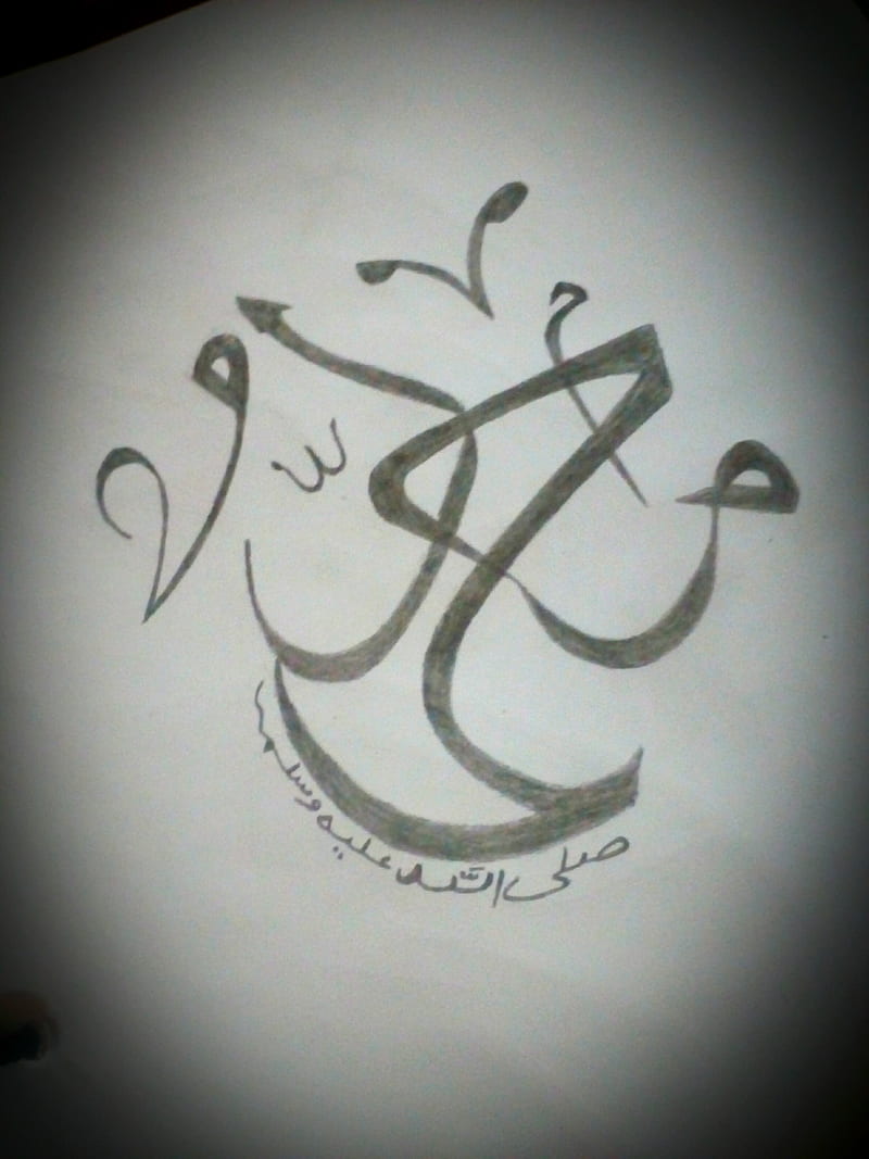 Muhammad PBUH, art, calligraphy, nabi, rasool, HD phone wallpaper
