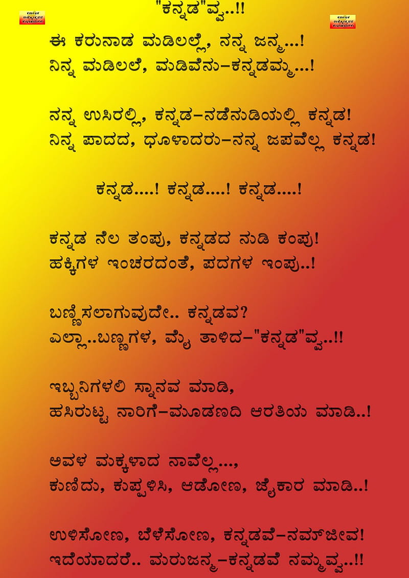 Name Kannada Rajyotsava History Of Karnataka [] for your, Mobile & Tablet.  Explore Karnataka . Karnataka, HD phone wallpaper | Peakpx