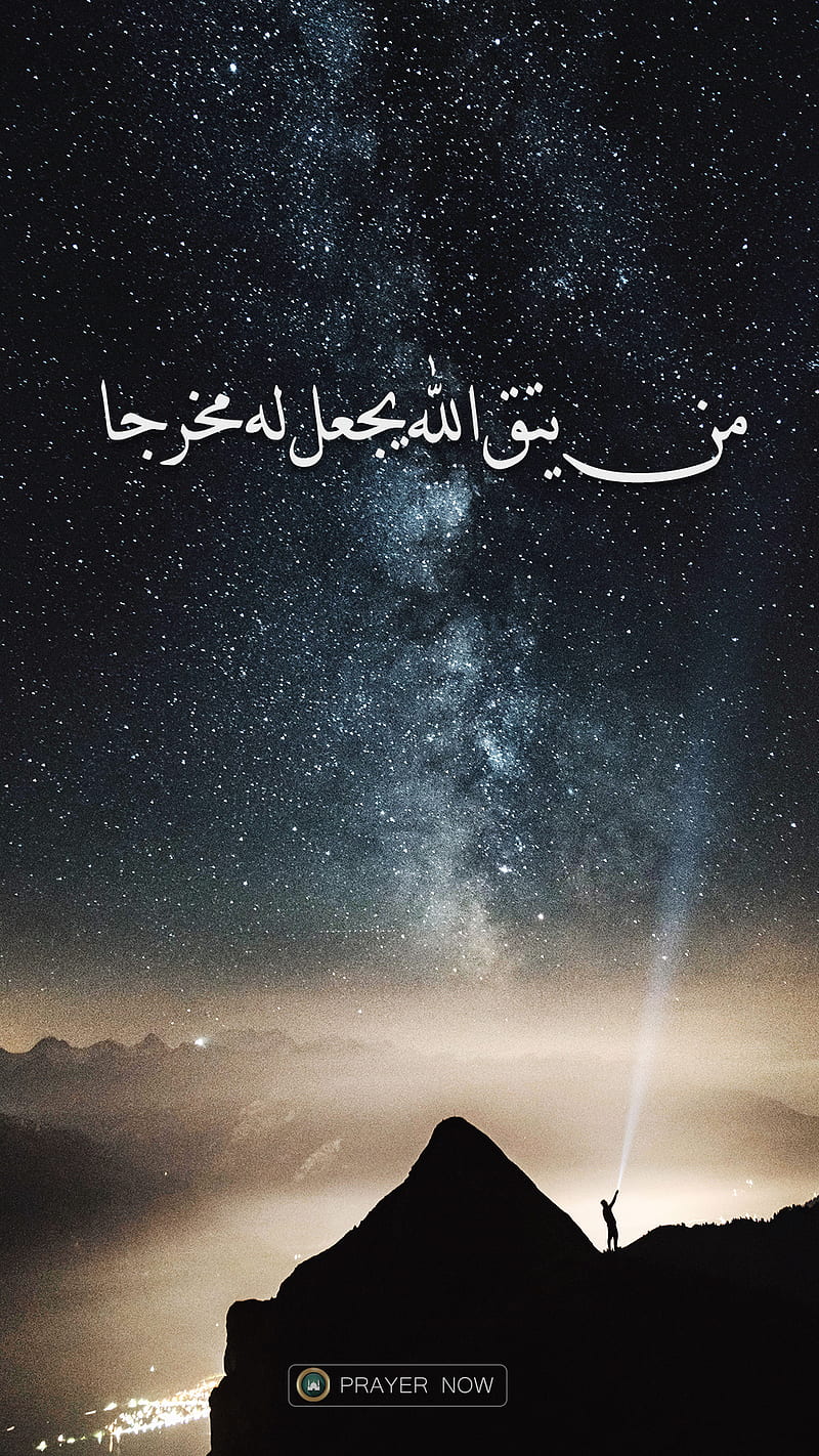 PrayerNow islamic, muslim, nature, night, sky, star, stars, HD phone wallpaper
