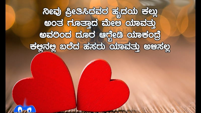 Pin on Best Love Quotes in Kannada with Images