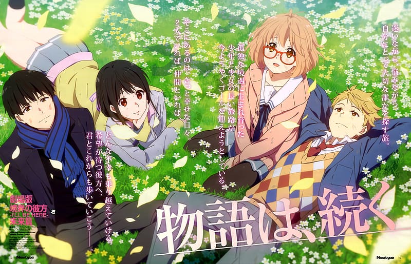 inami sakura, kanbara akihito, kuriyama mirai, nase hiroomi, nase