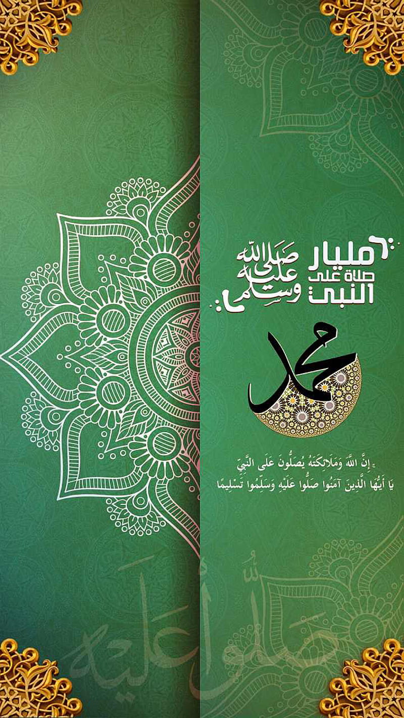 Prophet Mohamed, allah, athkar, green, islam, HD phone wallpaper
