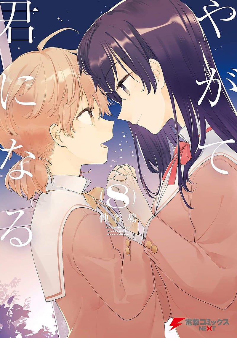 Yagate Kimi ni Naru | Yuu x Touko | Bloom Into You | Yuri Anime Manga | Art  Board Print