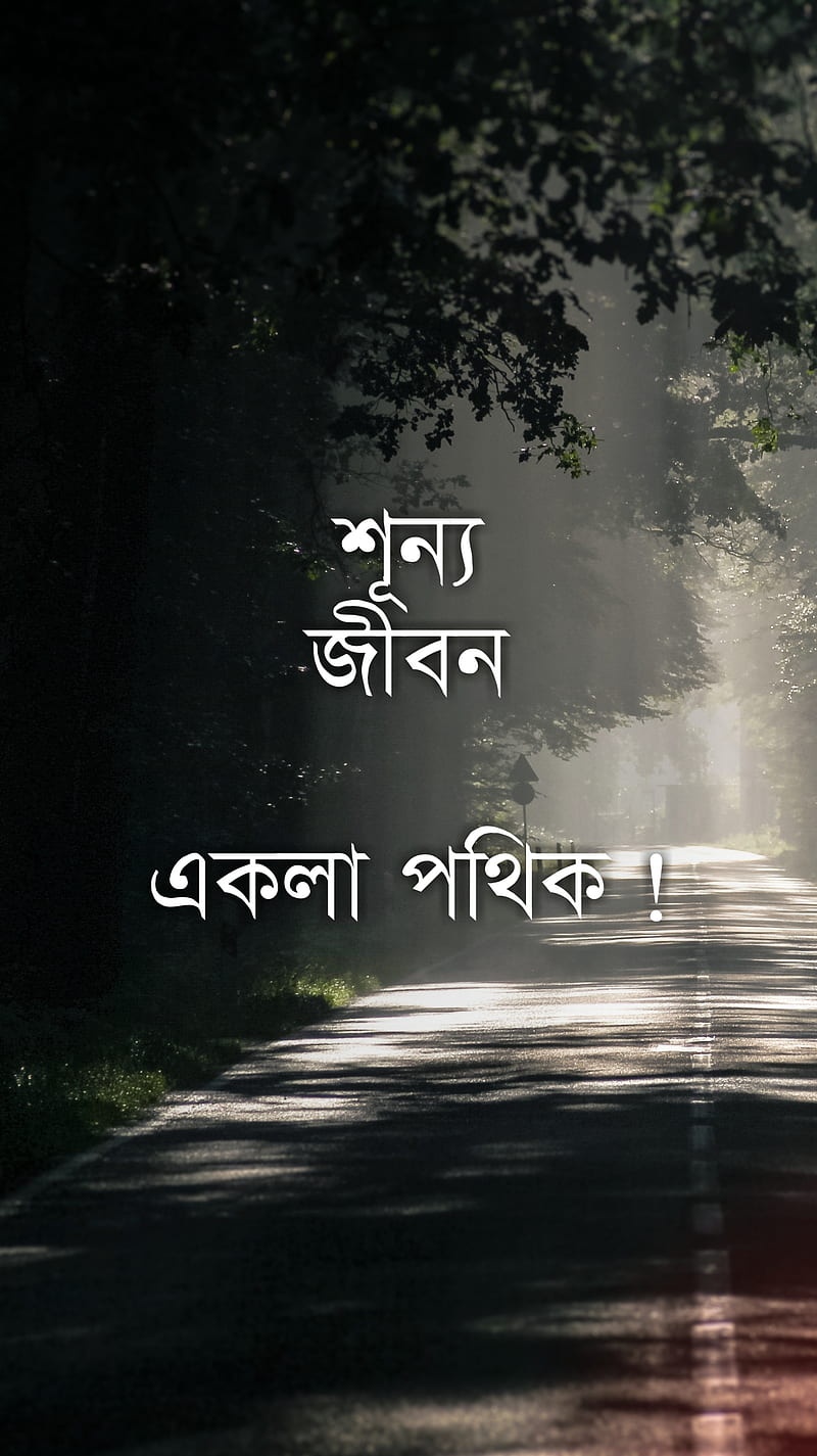 Time bangla bangla typography islamic HD phone wallpaper  Peakpx
