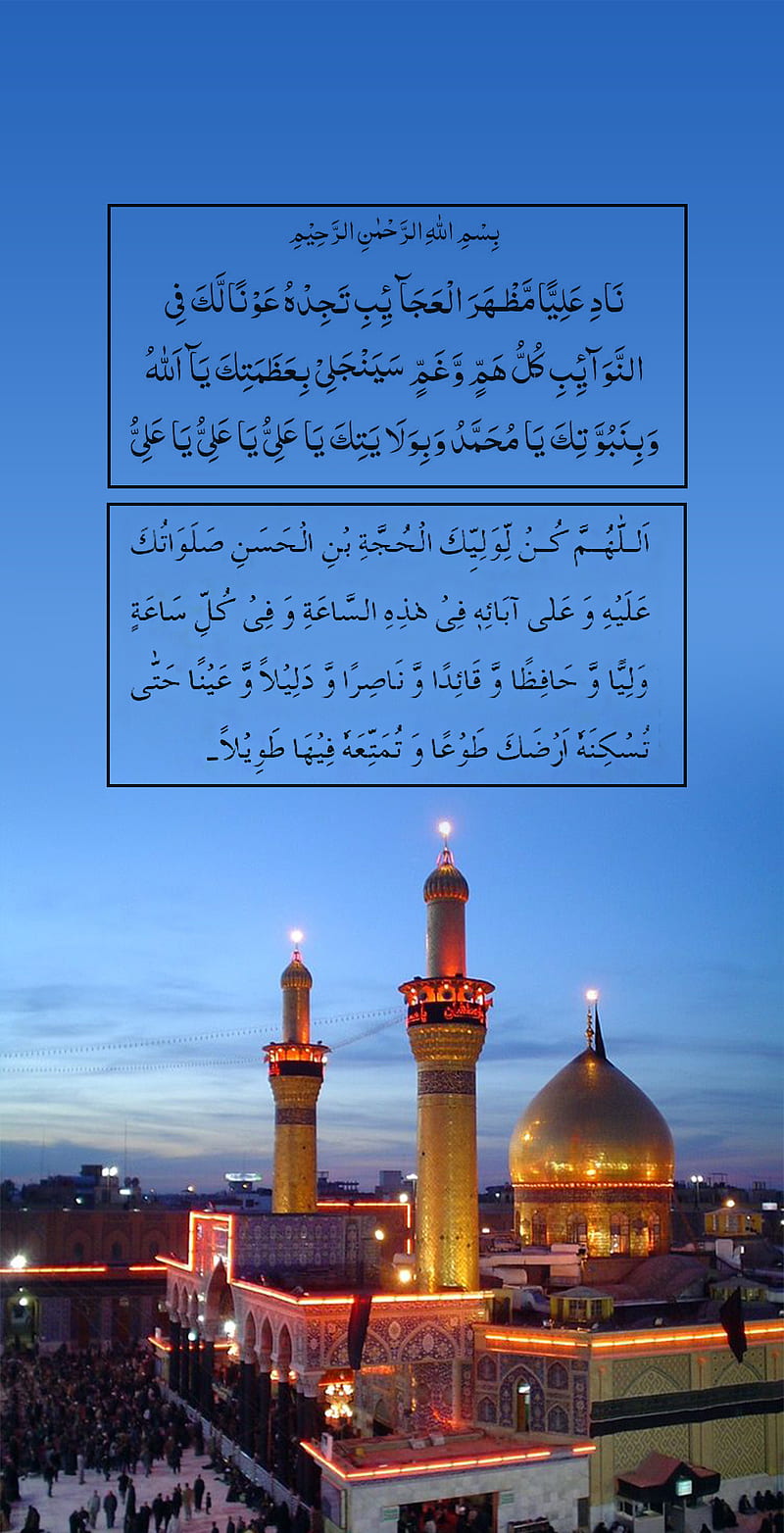 Free download Imam mahdi atfs Images Sipah e Mahdi atfs [1600x901] for your  Desktop, Mobile & Tablet | Explore 17+ Mahdi Wallpapers |