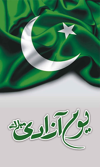 Jashn e Azadi Mubarak Celebrations | Pakistani Flag Pictures