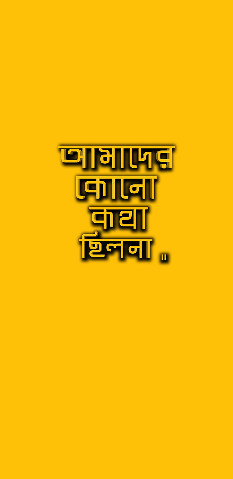 Bangla Typography, bangla, bangladesh, saying, typography, HD phone wallpaper