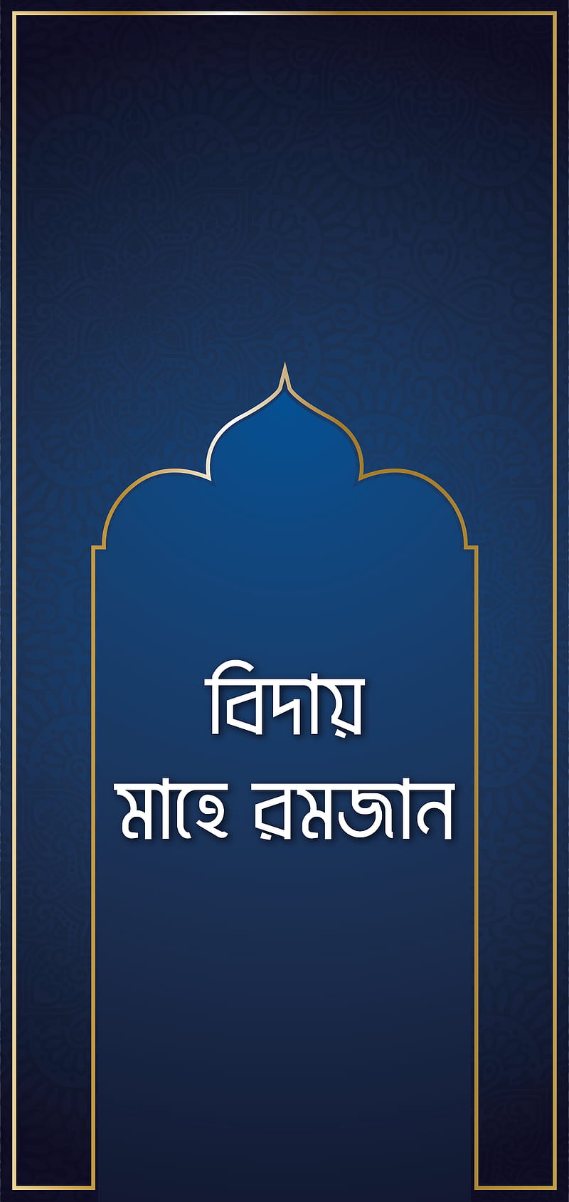 Eid Walpaper Ramadan, bangla, blue, dark, eid, gold, islamic, mosque, mubarak, royal, HD phone wallpaper
