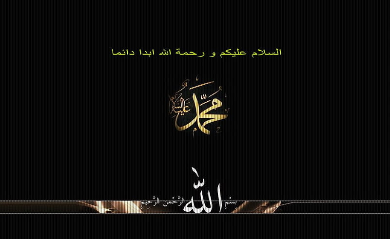 ISLAM, bismillah, HD wallpaper