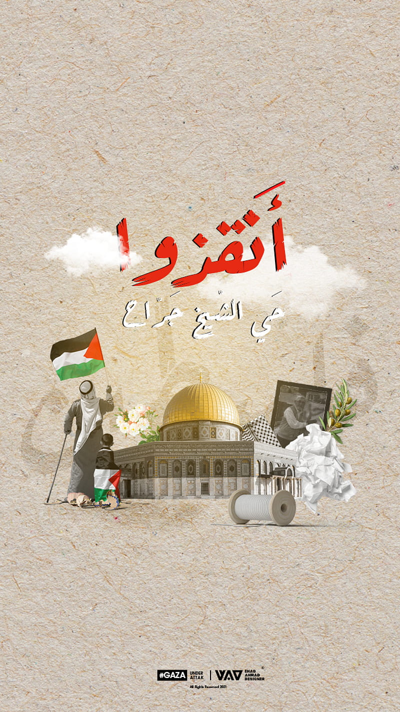 Palestine, gaza, no, arabic, quds, design, simple, artwork, HD