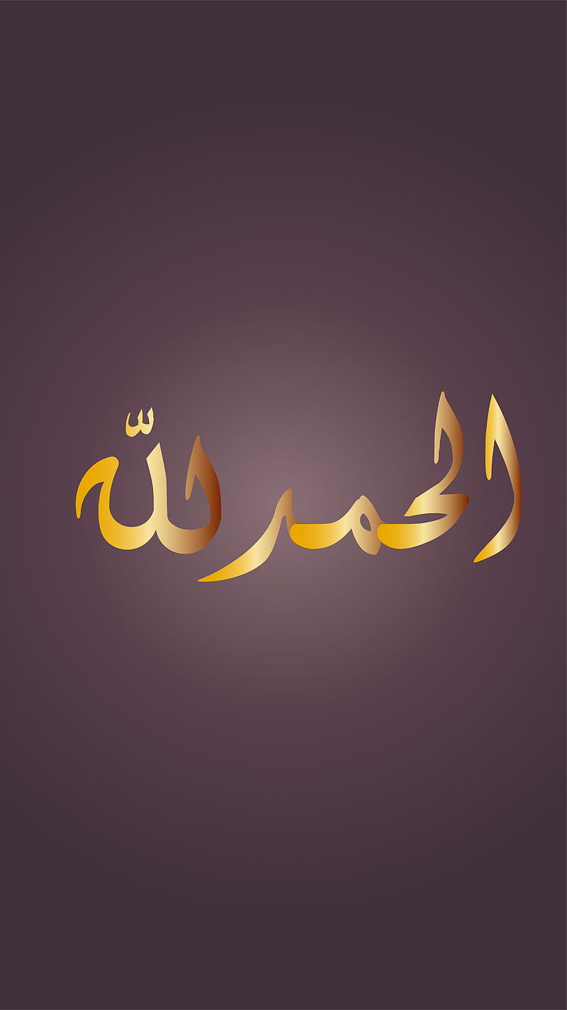 alhamd lilah, allah, arab, arabic, god, islam, islamic, mohammed, muslim, HD phone wallpaper