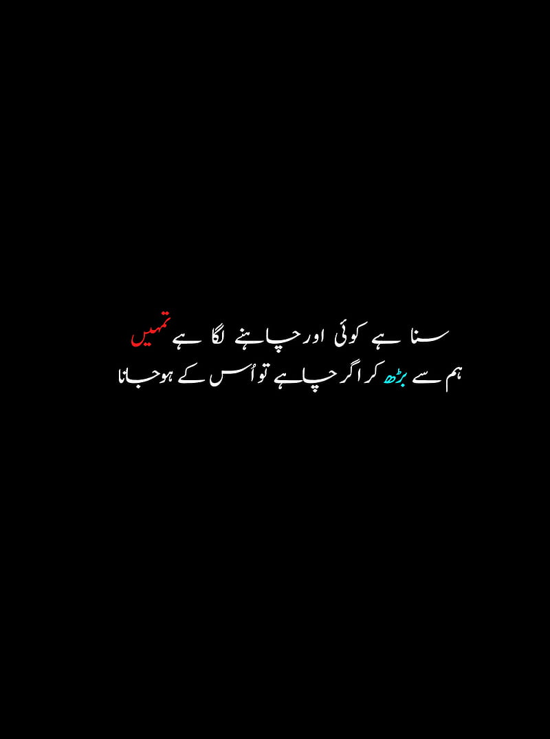 Urdu Poetry, thinking, wars, you, HD phone wallpaper