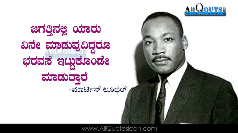 Martin Luther King Quotes in Kannada Best Kannada Life Inspiration Quotes, HD wallpaper
