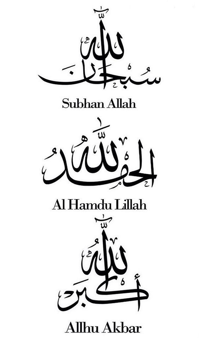 Allah, arabic, sayings, HD phone wallpaper