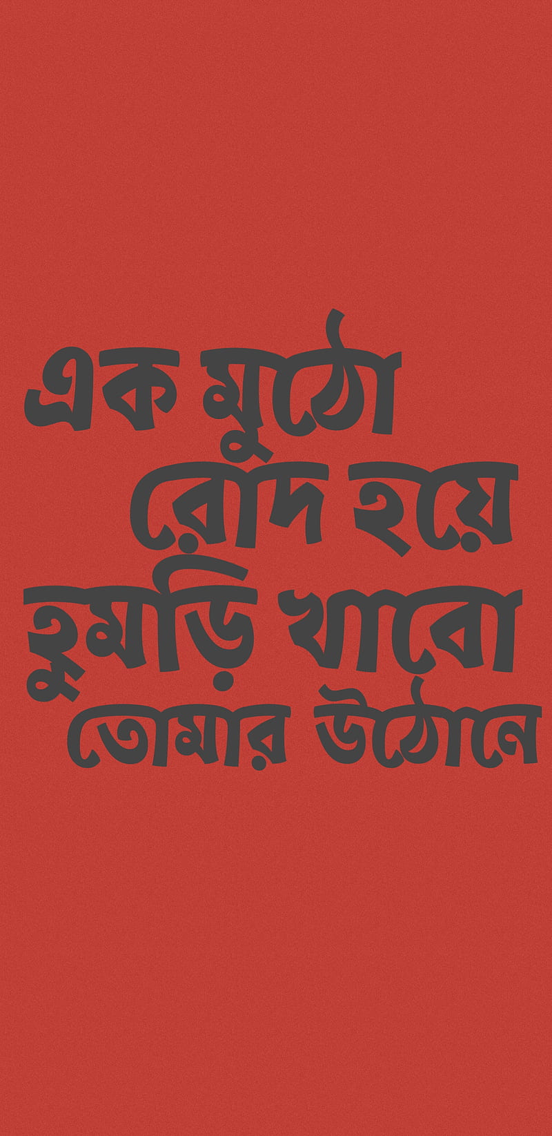 Bangla Typography, heart, love, quote, HD phone wallpaper