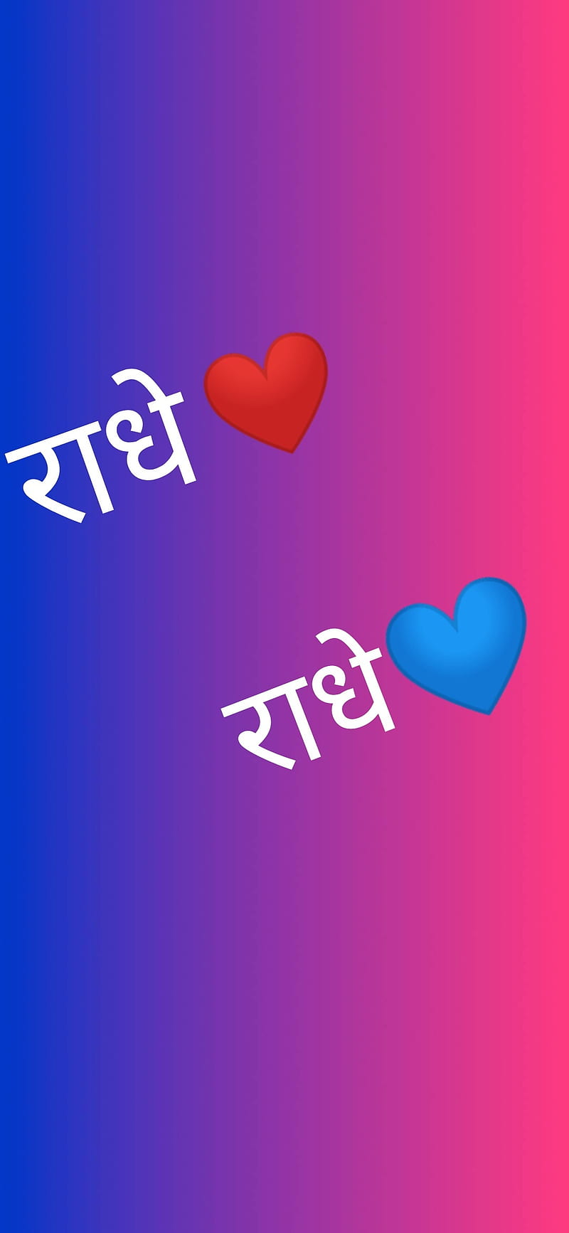 Radhe krishna, heart, love, HD phone wallpaper