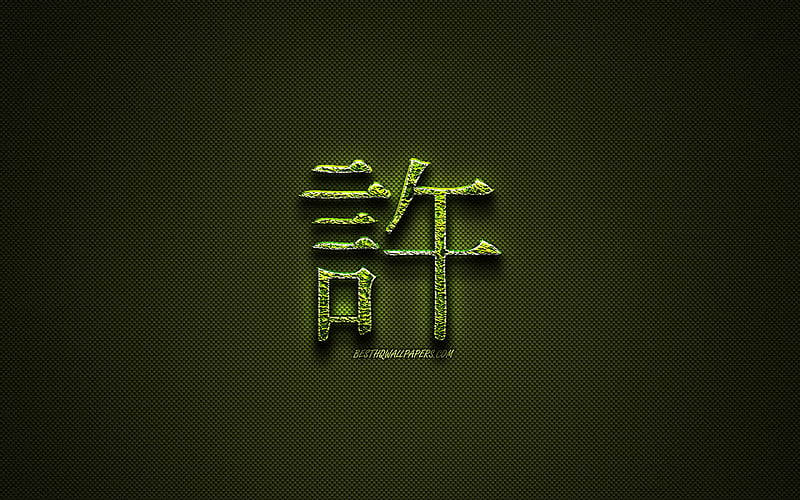 Forgive Kanji hieroglyph, green floral symbols, Forgive Japanese Symbol, japanese hieroglyphs, Kanji, Japanese Symbol for Forgive, grass symbols, Forgive Japanese character, HD wallpaper