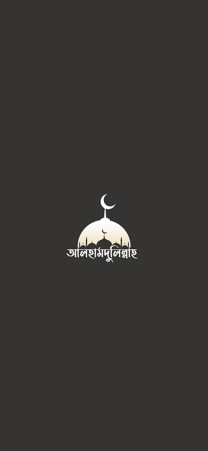 Alhamdulillah Bangla, bangla, bangla islamic, bangla typo, bangla typography, islamic, islamic , mosque, HD phone wallpaper