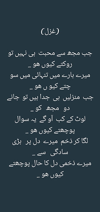 Sad Urdu... - Sad Urdu Poetry,Ghazal, Wallpapers