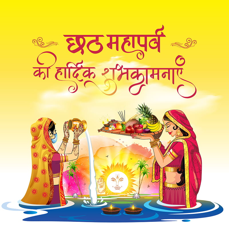 Happy Chhath Puja 2021: , Wishes, Quotes, Messages and WhatsApp Greetings to Share with Your Loved Ones, HD phone wallpaper