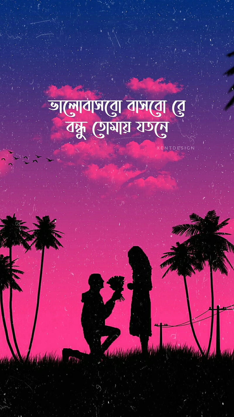 Bangla Sayings, 2020, bangla calligraphy, bangla quote, bangla typography, banhladesh, life, love, new, HD phone wallpaper