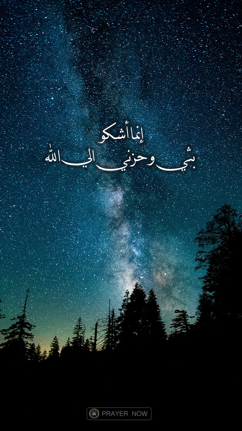PrayerNow, galaxy islamic, lights, muslim, nature, night, sky, stars, HD phone wallpaper