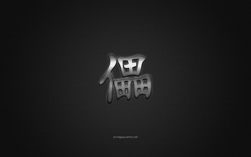 Destroy Japanese character, metal character, Destroy Kanji Symbol, black carbon texture, Japanese Symbol for Destroy, Japanese hieroglyphs, Destroy, Kanji, Destroy hieroglyph, HD wallpaper