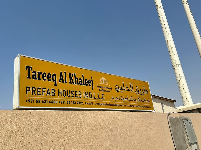Tareeq Al Khaleej Prefab House, porta cabin maker, office porta cabin maker, Cabinet maker in Sharjah, porta cabin distributors, customized container, HD wallpaper