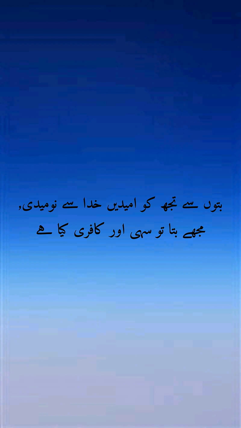 Sad Poetry: Best Urdu Poetry About Love -Love urdu images Shayeri