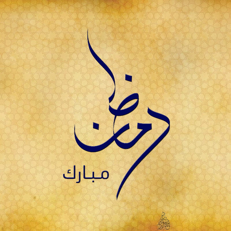 Ramadhan Mubarak, arabic calligraphy, islam, islamic patterns, muslim, ramadan, ramadhan kareem, HD phone wallpaper