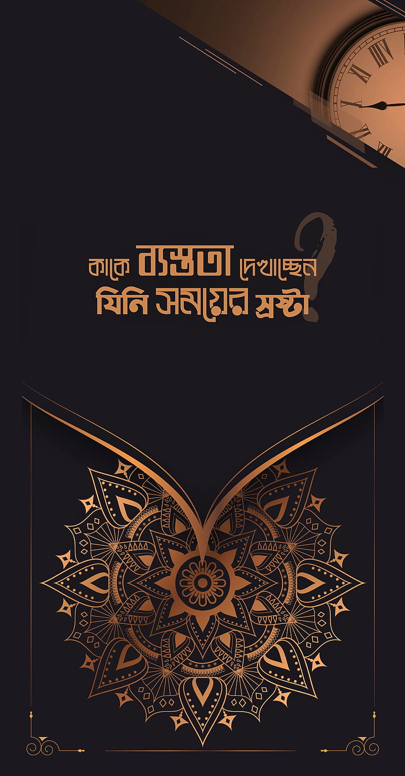 BUSY TIME, bangla, black, cute, islamic, muslim, prayer, question, typography, HD phone wallpaper