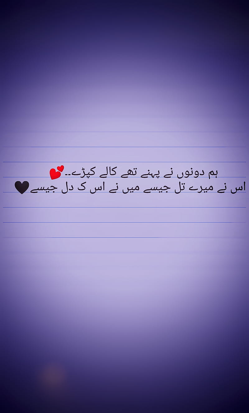 Poetry, love, love poetry, pakistan, sad poetry, sayings, urdu poetry, HD  phone wallpaper | Peakpx