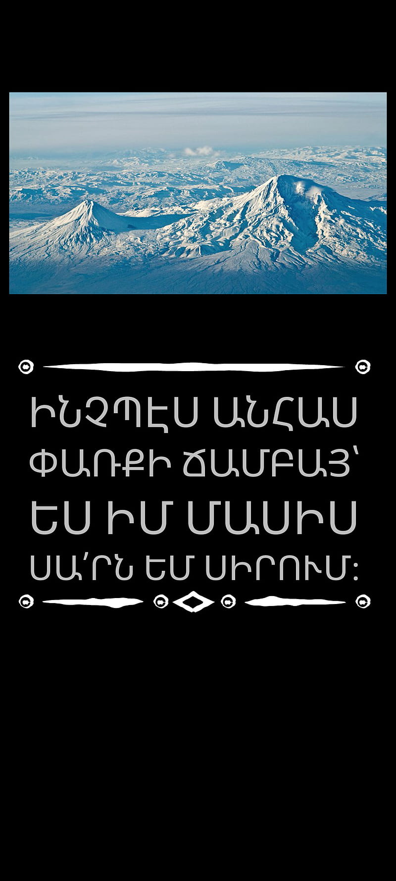 Armenian, ararat, armenia, masis, mt ararat, s20, samsung, sis, ultra, HD phone wallpaper