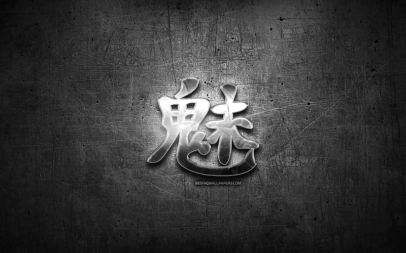 Demon Kanji hieroglyph, silver symbols, japanese hieroglyphs, Kanji, Japanese Symbol for Demon, metal hieroglyphs, Demon Japanese character, black metal background, Demon Japanese Symbol, HD wallpaper