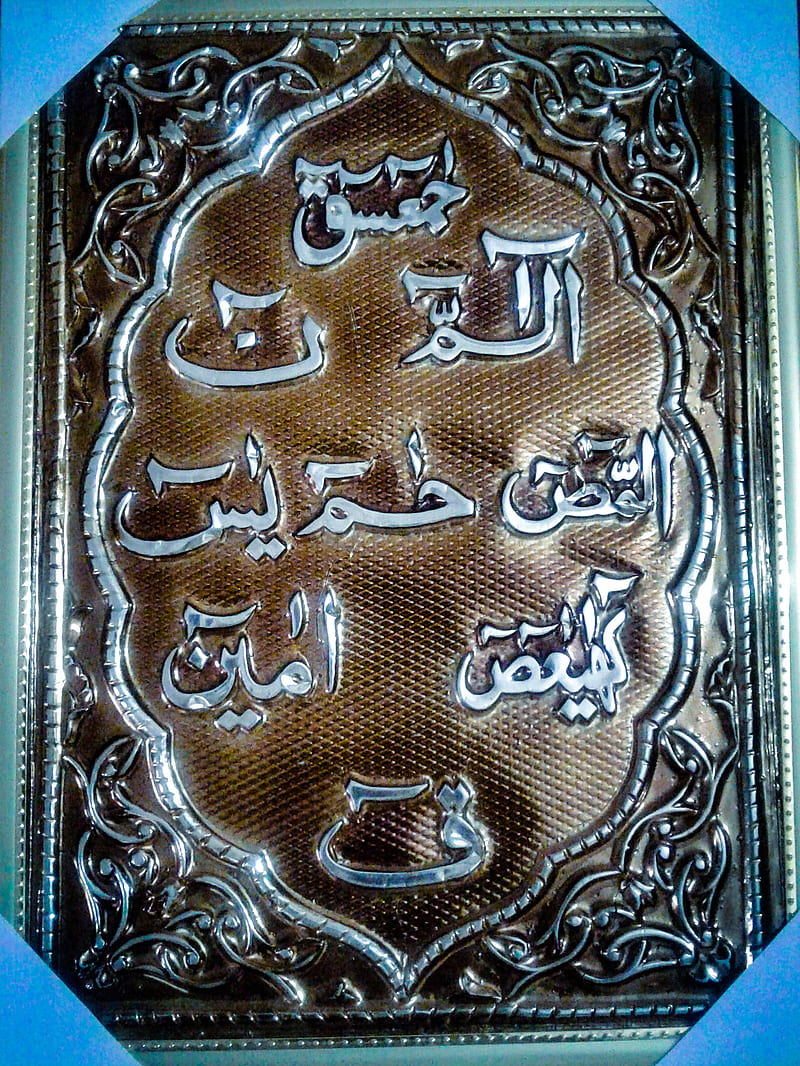 Loh-e-Qurani, islamic islamic, HD phone wallpaper