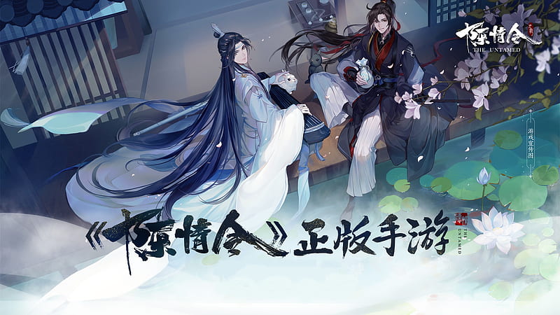 HD wallpaper: Anime, Mo Dao Zu Shi, Lan Zhan, Wei Ying