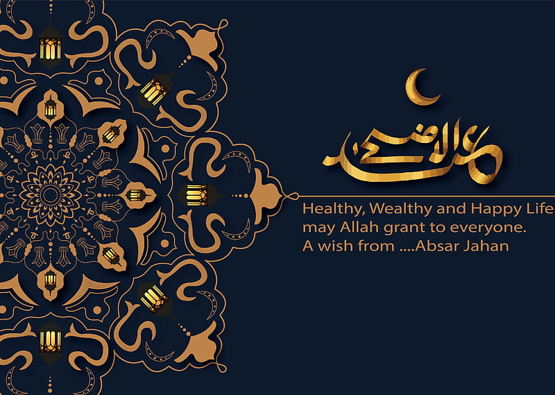 Islamic, alpona, calligraphy, eid, HD wallpaper