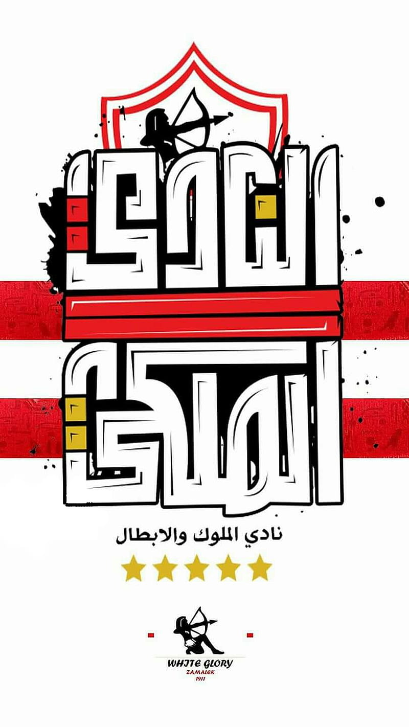 The royal club, football, zamalek, egypt, HD phone wallpaper