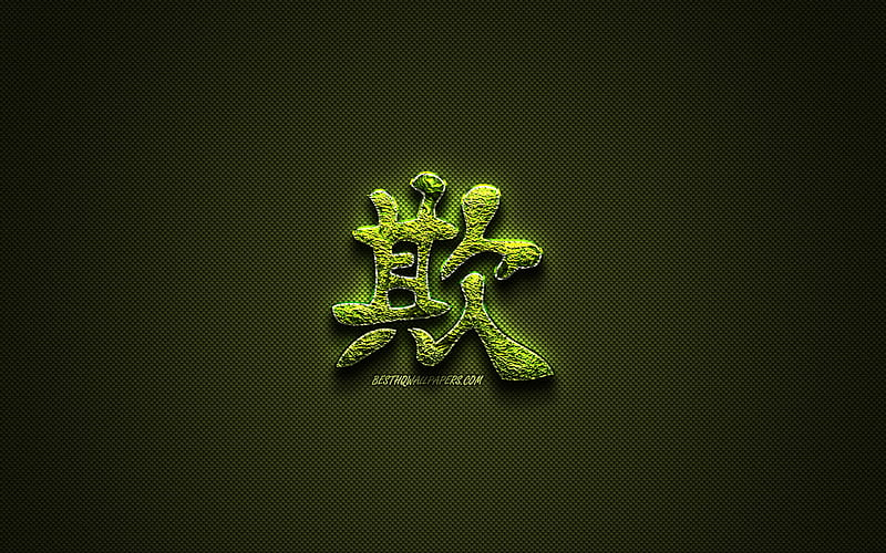 Bully Kanji hieroglyph, green floral symbols, Bully Japanese Symbol, japanese hieroglyphs, Kanji, Japanese Symbol for Bully, grass symbols, Bully Japanese character, HD wallpaper