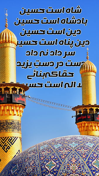 imam hussain wallpapers karbala