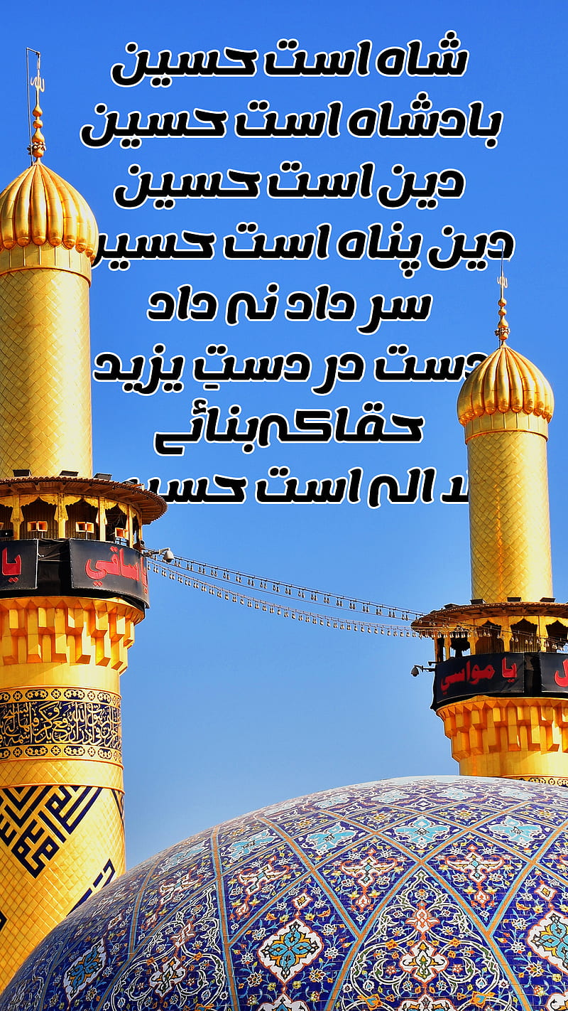 Imam Hussain Wallpaper Karbala APK for Android Download
