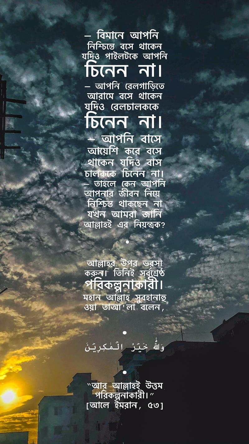 Islamic Caption Bangla: Inspirational Words to Live By