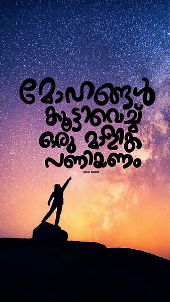 HD malayalam quotes wallpapers | Peakpx