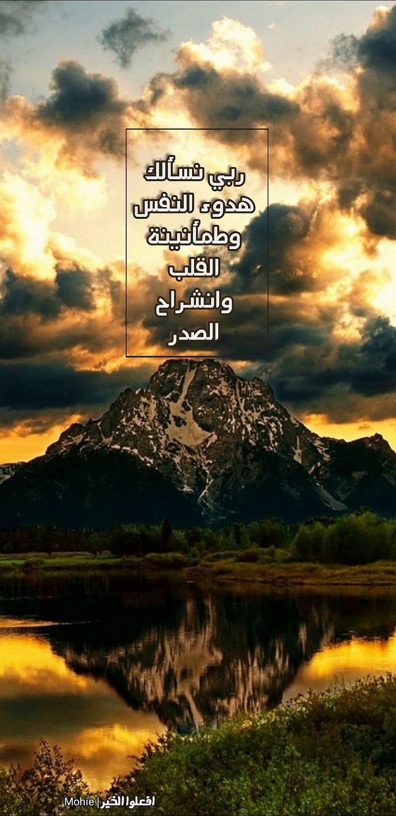 Doaa , arab, arabic, essam, islamic, muslim, prophet muhammad, quran, HD phone wallpaper