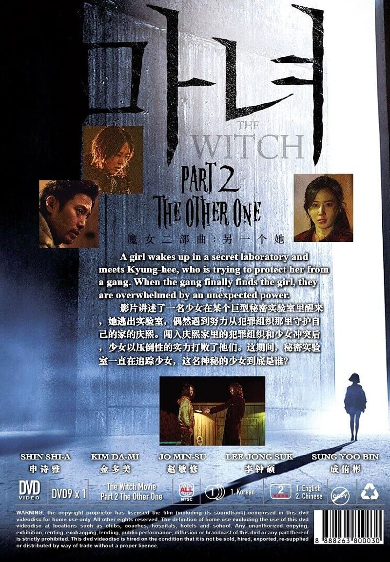 Korean Movie DVD The Witch Part 2: The Other One (2022 Film) English Subtitle 8888263800030, HD phone wallpaper
