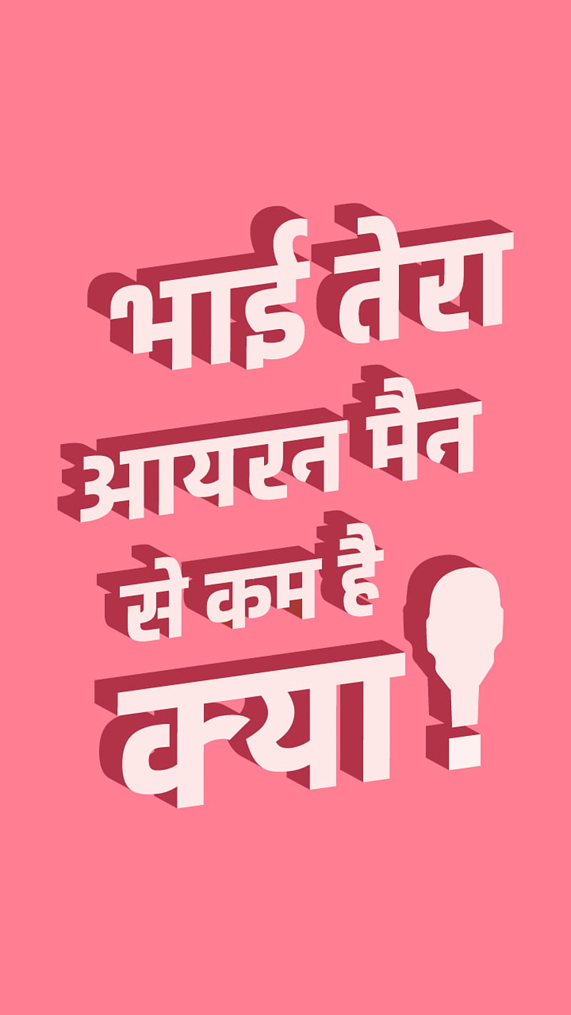 HD text hindi wallpapers | Peakpx