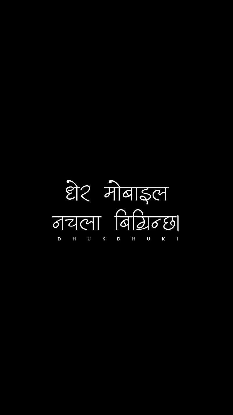 Dher phone nachala, devanagari, font, nepal, nepali, sayings, HD phone wallpaper